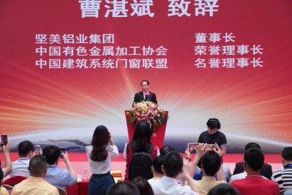 堅美鋁材打響中國鋁材 供給側結構性改革頭響炮