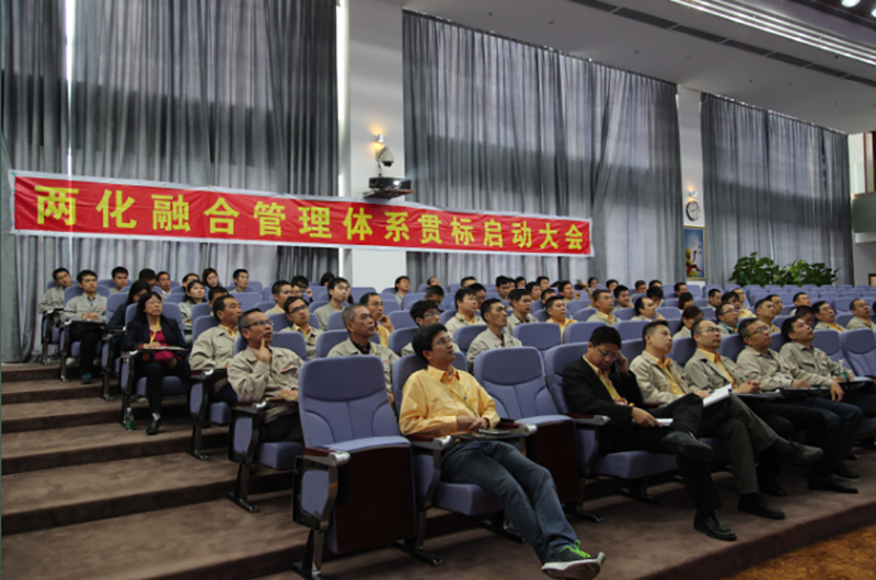 實(shí)施兩化融合 促進(jìn)全面提升—兩化項(xiàng)目啟動