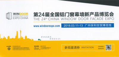 堅美鋁業(yè)集團(tuán)誠邀您參加第24屆全國鋁門窗幕墻新產(chǎn)品博覽會