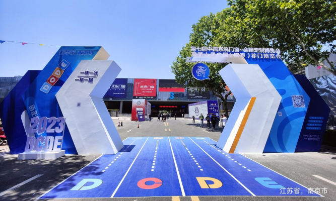 打造完美生活家，堅美鋁業(yè)首度參展“DCDE南京門窗移門定制展”