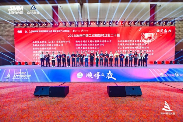 “硬核”制造實力再獲認可！堅美鋁業(yè)斬獲“中國工業(yè)鋁型材企業(yè)二十強”殊榮